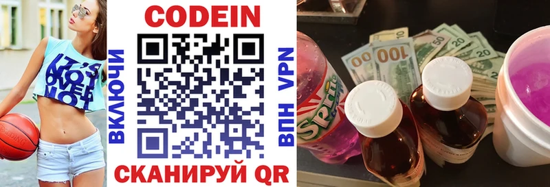 Кодеин напиток Lean (лин)  Купино 