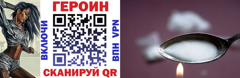 купить наркоту  Купино  дарк нет Telegram  ГЕРОИН VHQ 