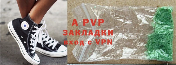 кристаллы Армянск