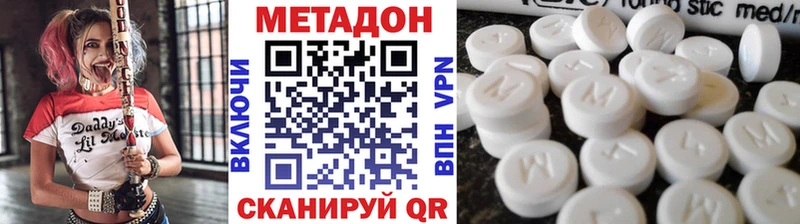 МЕТАДОН methadone  Купино 