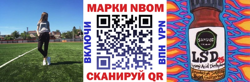 Марки NBOMe 1,8мг  купить наркотик  mega сайт  Купино 